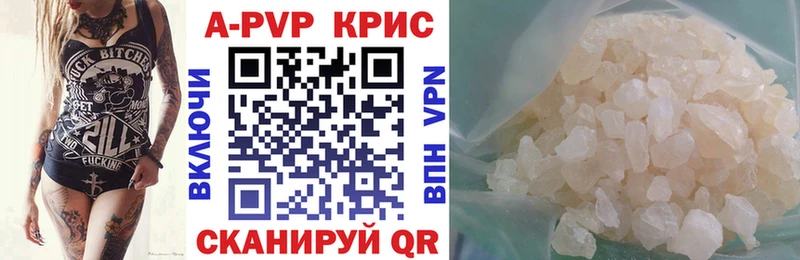 Alpha PVP кристаллы  Купить закладки  Судак 