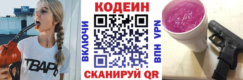Купить закладки  Судак  Кодеиновый сироп Lean Purple Drank 