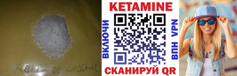 Кетамин VHQ  Купить где  Судак 