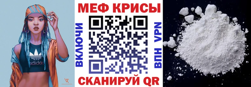 Купить где  Судак  МЕФ кристаллы 